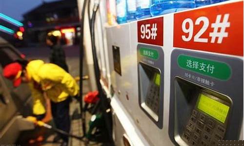 重庆今日95汽油多少钱一升_今天重庆95
