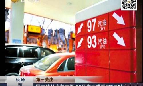油价还会下调吗五月底_油价还会下调