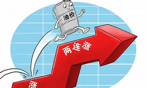 今日汽油调价最新消息和调整时间一览表_今日汽油调价吗?
