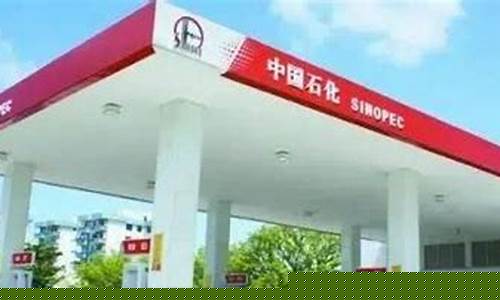 中石化今天0号柴油挂牌价格多少钱_中石化今天0号柴油挂牌价格