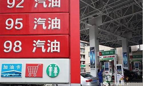 广东95汽油价格今日价格_广东今日95汽油价格多少钱一升