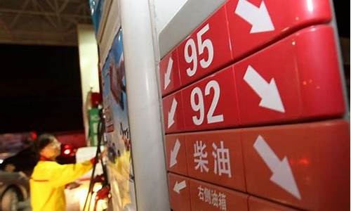 24号石油价格_24号油价是涨还是跌