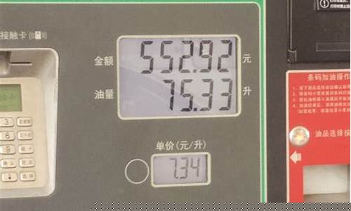 98号汽油 中石化_98号汽油中石化价格