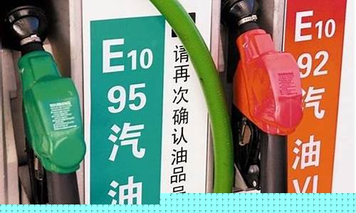 95号汽油和92号汽油哪个贵_95号汽油和92号汽油的价格差价