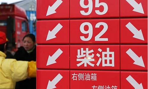 汽油油价最新消息油_汽油价格最新消息实时