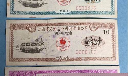 09年90号加汽油燃油税油价_09年的油价是多少钱一升?