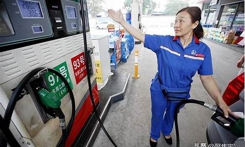 今天中石化油价调整最新消息_今天中石化油价调整最新消息表