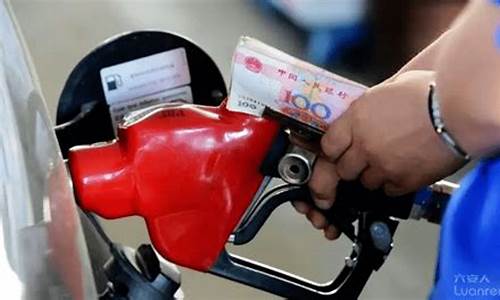 下周一油价或迎来上调_下周油价下调多少