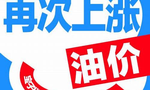 油价降价消息_油价降价油价调整通知