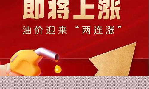 今晚油价上涨吗最新价格_今晚油价上涨吗最新